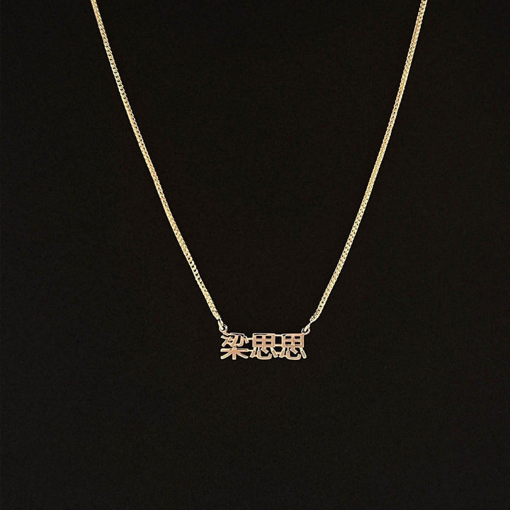 Dear Kaia Nameplate Necklace