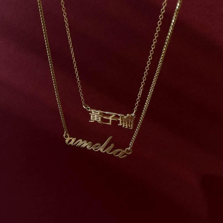Dear Kaia Nameplate Necklace
