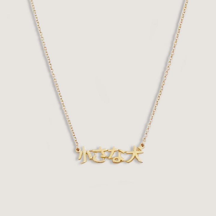 Dear Kaia Nameplate Necklace